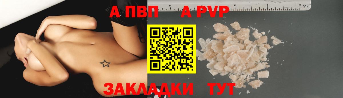 Alpha-PVP VHQ  Alpha-PVP  Альфа ПВП VHQ  APVP СК КРИС  Северодвинск  Вход с VPN 