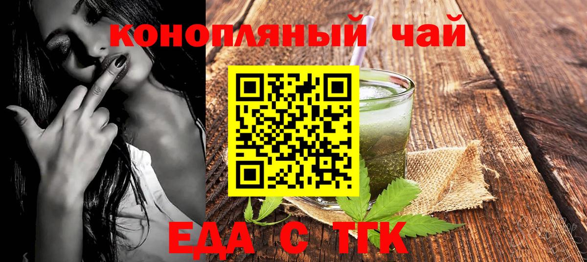 Печенье с ТГК конопля  Вход с VPN  Северодвинск 