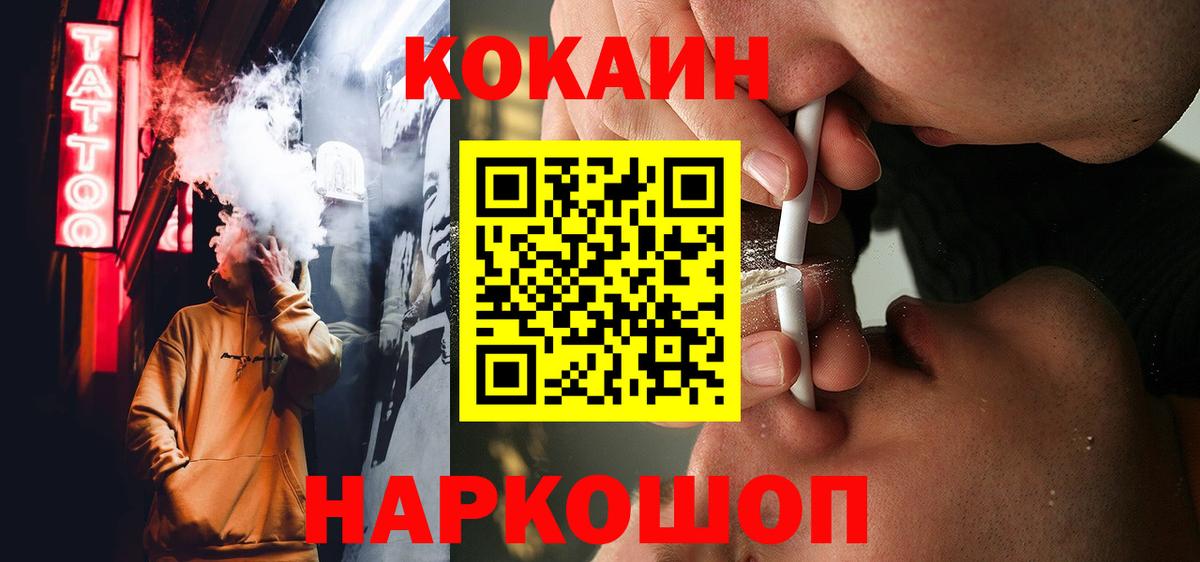 Северодвинск  COCAIN 99%  КОКАИН  где можно купить наркотик  Вход с VPN  Кокаин Fish Scale 