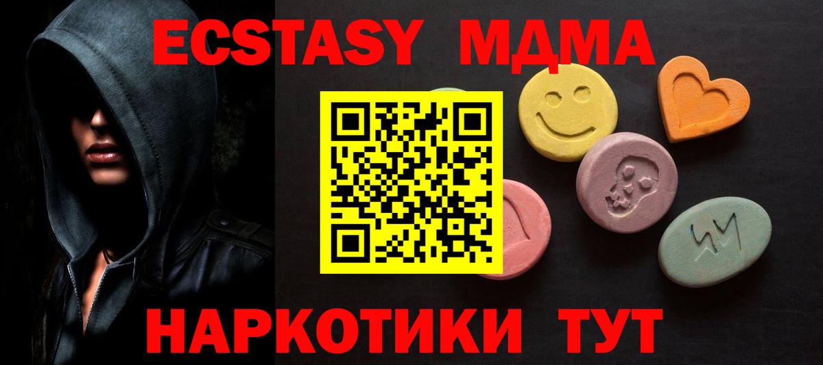 Ecstasy 280мг  Экстази 99%  Экстази  Вход с VPN  дарк нет формула  Северодвинск 