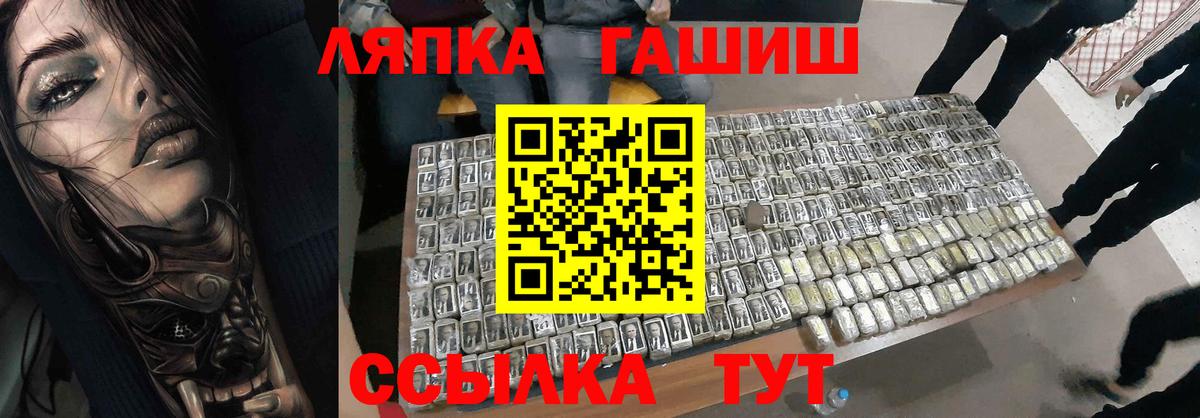 Северодвинск  ГАШ hashish  ГАШ Ice-O-Lator  Вход с VPN 