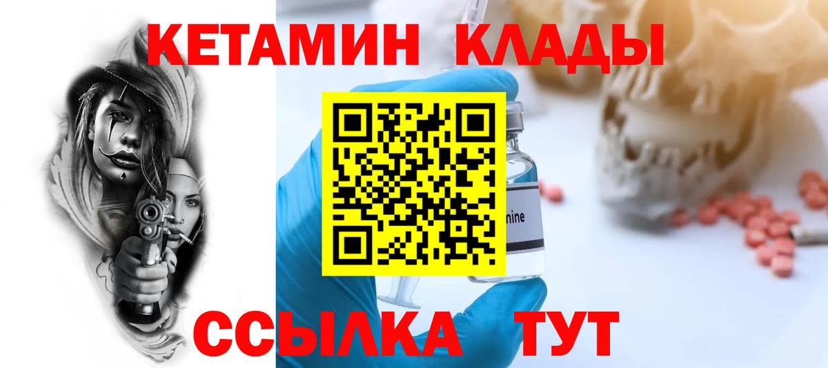 Кетамин ketamine  Кетамин ketamine  Вход с VPN  Северодвинск 