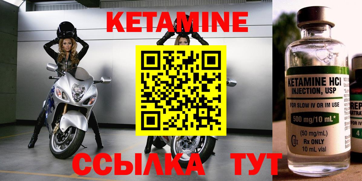 Кетамин ketamine Северодвинск