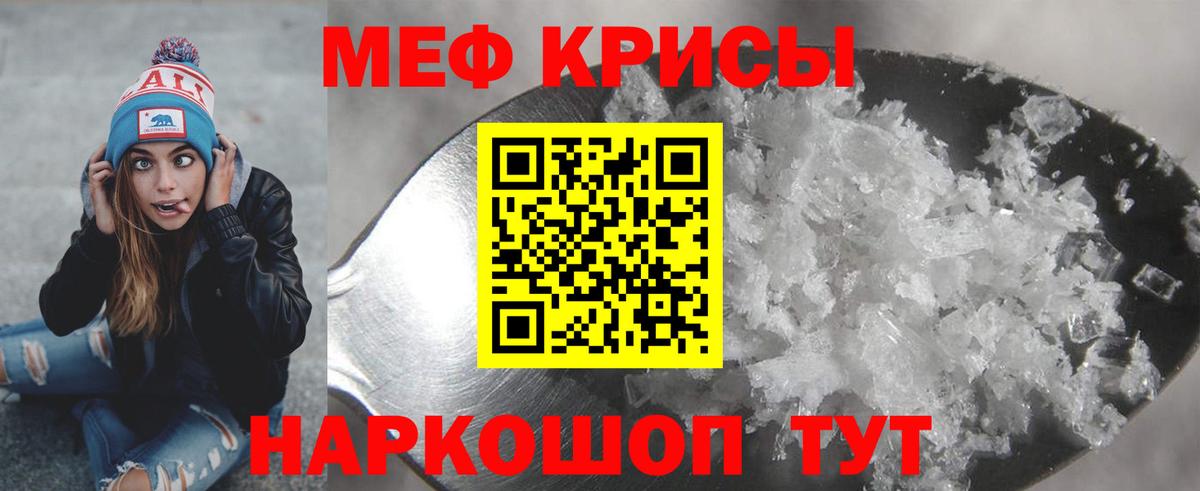 Мефедрон VHQ  Вход с VPN  МЕФ  Меф VHQ  Меф  Северодвинск 