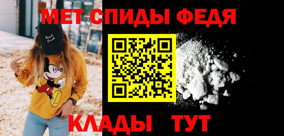 Северодвинск  Первитин Methamphetamine  Вход с VPN 