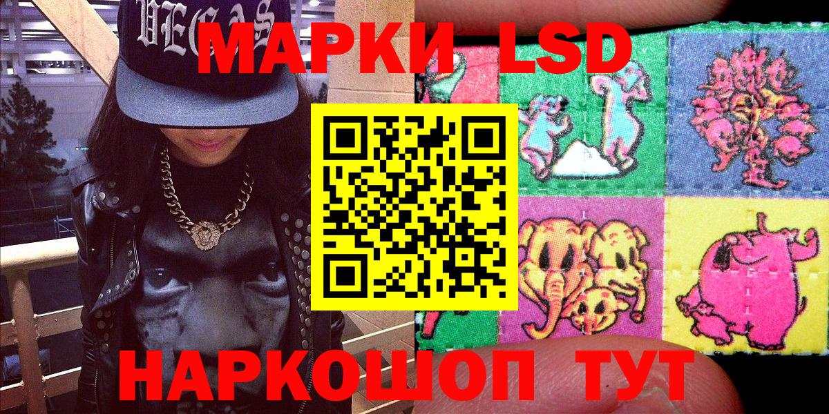 Наркотические марки 1,8мг  Вход с VPN  Северодвинск  Наркотические марки 1,8мг 