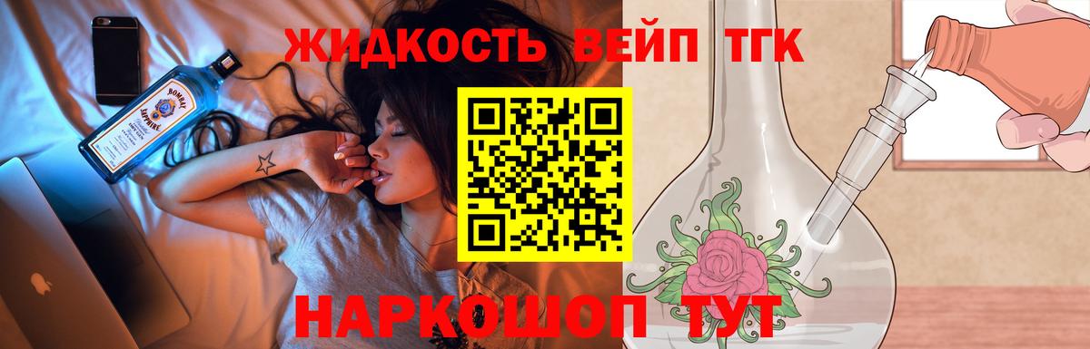 Дистиллят ТГК Wax Северодвинск